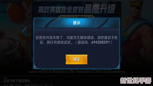 解决王者荣耀更新难题：错误代码全面排查与高效修复指南