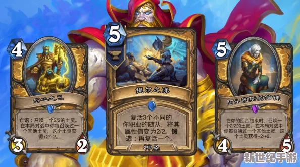 炉石传说新纪元：圣骑士终极揭秘，厉鳞杂碎卡牌实战策略与影响力全剖析