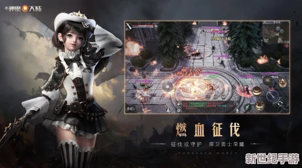 永恒纪元：要塞征战全攻略，解锁策略玩法与规则深度指南
