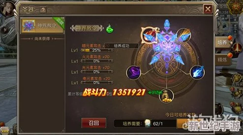 探索天堂荣耀：揭秘独一无二圣器系统，打造专属荣耀战略全攻略