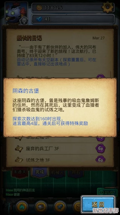 龙之秘境征服指南：不思议迷宫《龙之传说》通关策略与隐藏要素大探索