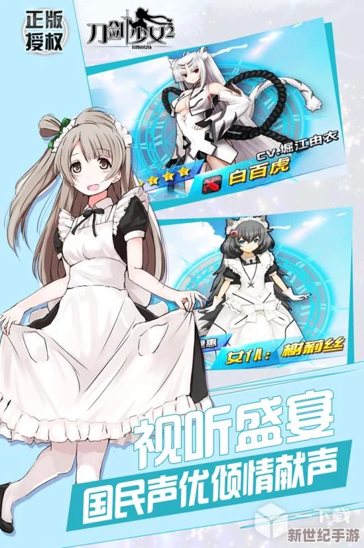 刀剑少女2：全方位战力飙升与等级跃进实战策略指南