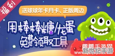 球球大作战4.2.0版本更新亮点：补签卡系统全面革新与关键玩法注意事项全览