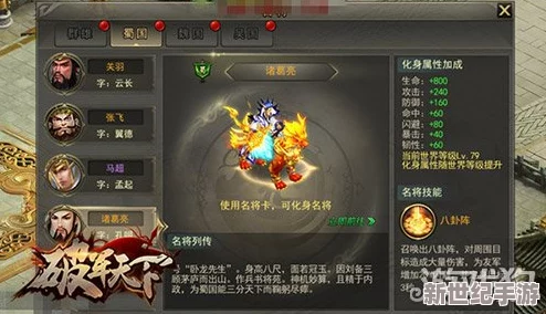 探寻权御三国中隐秘马厩：全方位战马系统培育与征战策略指南