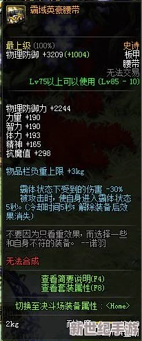 解锁救赎之地终极制胜策略：全方位最强获胜套路深度剖析与实战指南