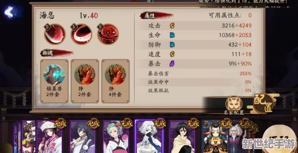 阴阳师手游：全方位火灵御魂技能特性与搭配策略指南，助你战力飙升！