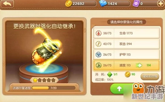 弹弹堂手游进阶攻略：50级血刃武器性能全剖析与实战应用策略