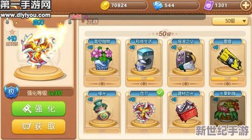 弹弹堂手游进阶攻略：50级血刃武器性能全剖析与实战应用策略