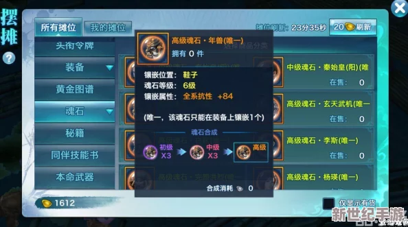 剑侠情缘手游：打造极致战宠狂鬃獒皇，专属护符魂石搭配策略与实战优化指南