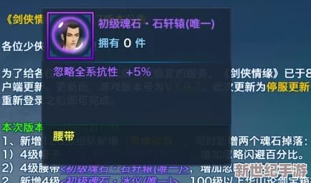 剑侠情缘手游：打造极致战宠狂鬃獒皇，专属护符魂石搭配策略与实战优化指南