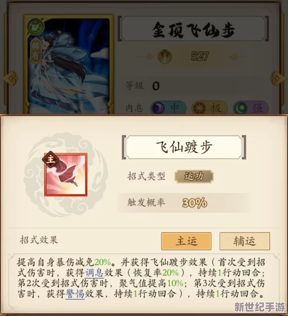 掌握无双绝技，惊鸿仙子飞刀秘籍全攻略：属性强化与独门技能深度剖析