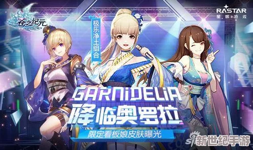 《苍之骑士团》最新篇章：揭秘新骑士专属挑战与豪华任务奖励全览