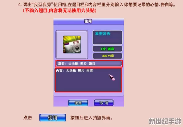 独家攻略：劲舞团手游用户如何高效关闭聊天窗口并精准屏蔽干扰喇叭信息，营造纯净游戏环境