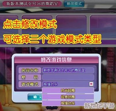 独家攻略：劲舞团手游用户如何高效关闭聊天窗口并精准屏蔽干扰喇叭信息，营造纯净游戏环境