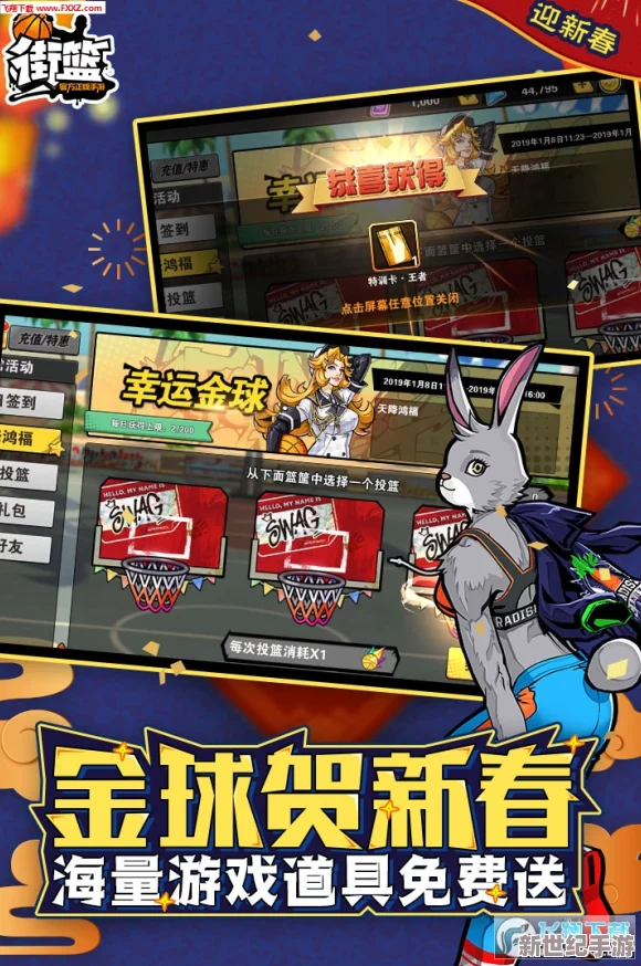 《街篮精英》手游预约狂潮破百万，纯正街头竞技风暴席卷而来，邀您共赴荣耀战场！