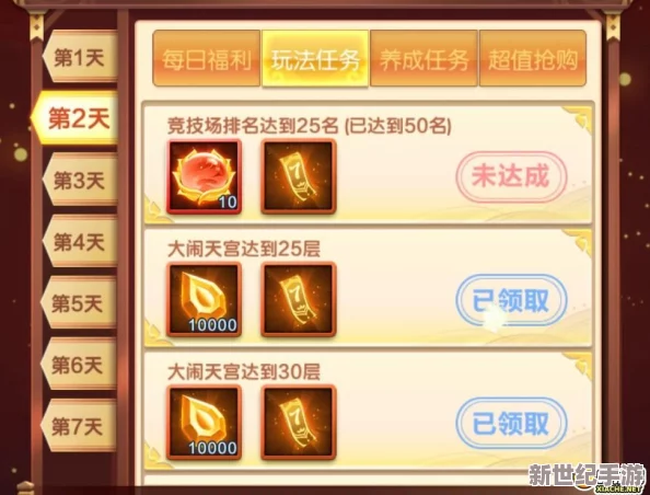 【独家攻略】道友请留步手游：七日启程计划，解锁高速升级通道与丰厚活动奖励指南！