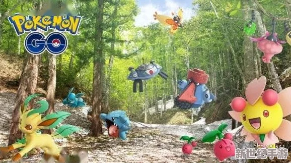 精灵宝可梦GO奇遇：揭秘鲜为人知的趣味冷知识，带你领略不一样的探险世界