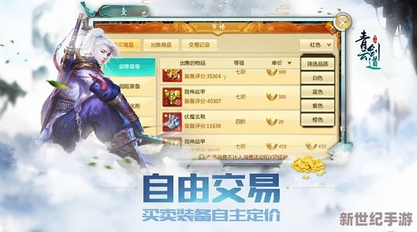 剑道苍穹：风云再起手游全职业角色深度剖析与个性化选择指南