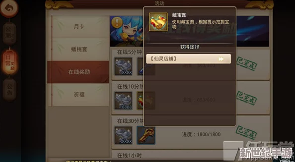 探索梦幻西游无双版新纪元：坐骑统御系统策略与玩法全攻略