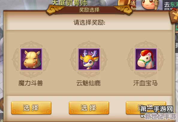 探索梦幻西游无双版新纪元：坐骑统御系统策略与玩法全攻略