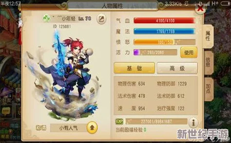 《梦幻西游手游》方寸门派策略探讨：一速优势与战局节奏的深度考量