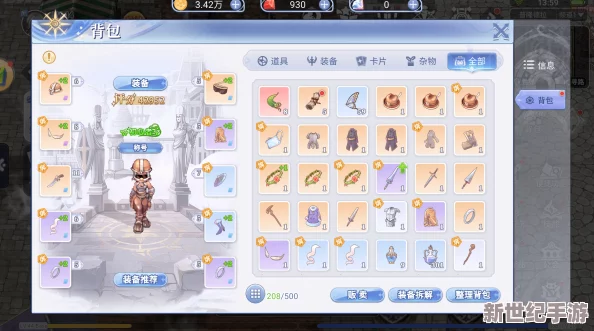 仙境传说RO手游：全面解析各职业巅峰武器，精选神装打造最强角色指南