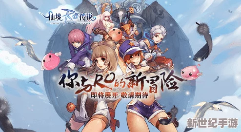 仙境传说RO手游：全面解析各职业巅峰武器，精选神装打造最强角色指南
