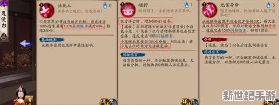 《阴阳师》手游：鬼使白全方位进阶策略与实战技巧深度剖析，助你御魂搭配无懈可击