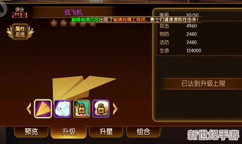 《幻想英雄2》全方位资源搜集策略：解锁隐藏途径，加速成长之旅的深度指南