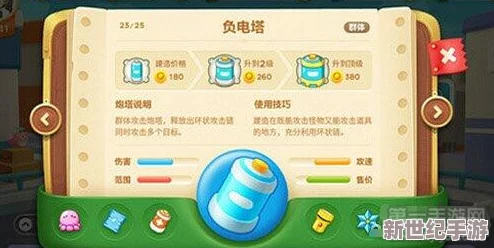 策略新高度：保卫萝卜3负电塔在宝箱争夺战中的实战效能与战术应用评估