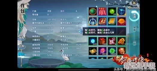 剑侠情缘手游策略升级：无想魂石最优门派组合搭配指南与实战应用建议