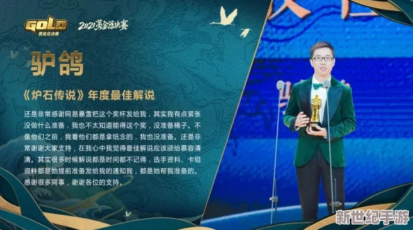 炉石传说国内电竞生态剧变：战队解散潮背后的职业选手生存困境深度透视