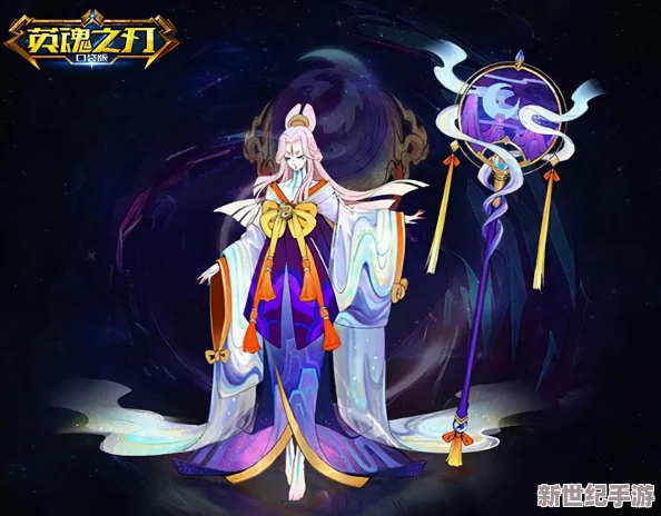 《英魂之刃》手游法师神器深剖：唤星者法杖，强化魔力输出的终极选择！