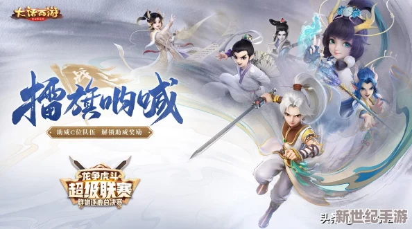 《大话西游手游》无差别竞技VS群雄逐鹿模式：策略差异与制胜套路全面剖析