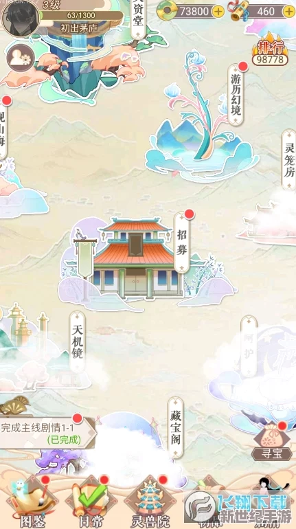 探索封神之旅：伙伴齐聚，揭秘招灵台系统独特玩法与规则详解