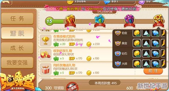 弹弹堂手游：个性化换装全攻略，轻松掌握时装方案添加技巧与搭配灵感！