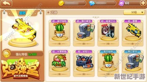 弹弹堂手游：个性化换装全攻略，轻松掌握时装方案添加技巧与搭配灵感！