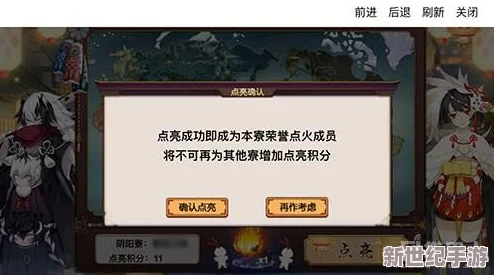 阴阳师万寮灯火庆典：揭秘火种点亮新策略，海量金币与珍稀奖励等你赢取！