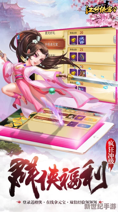 《江湖侠客令》震撼来袭！10月10日安卓新区【玉女心经】独家揭秘，武侠盛宴火爆开启！
