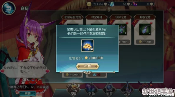神无月手游：全方位探索金币获取策略与高效积累技巧指南