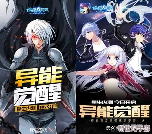 《偷星九月天》手游攻略：波塞冬海域终极对决规则全面剖析与实战策略指南