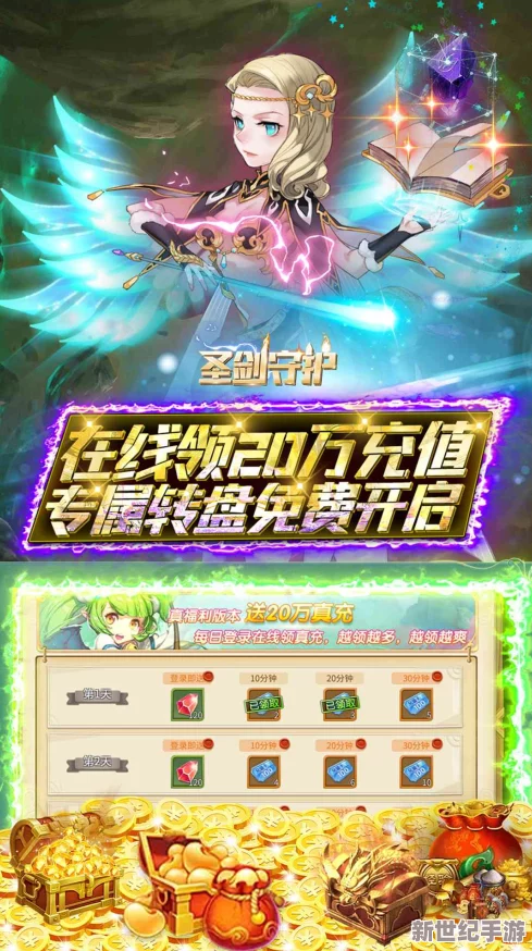 探索圣剑守护：独特玩法亮点抢先体验，揭秘沉浸式奇幻冒险之旅