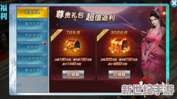 深度评测：剑侠情缘手游6元特惠礼包性价比揭秘，超值福利是否值得玩家果断入手？