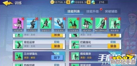 街篮高手进阶之路：独家策略解锁强力特殊角色获取秘籍