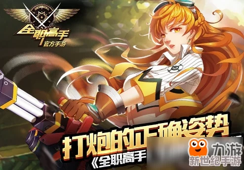 《全职高手》中安文逸角色成长攻略：解锁独特培养技巧，打造顶尖辅助大师之路
