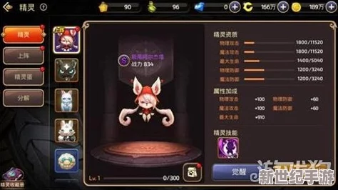 探索龙之谷手游：揭秘温顺杰兰特精灵的非凡能力与养成奥秘