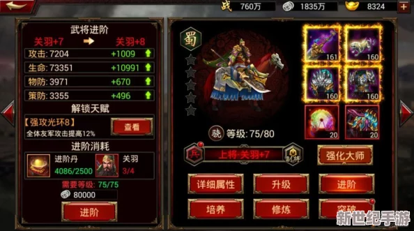 重塑历史烽烟，觉醒天下无双武将系统：铸就你的独特英雄传奇