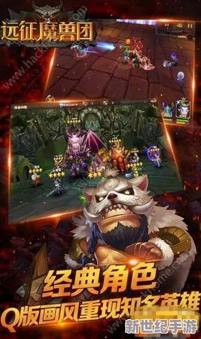 魔兽征途启航：专为新手定制的暴走团队阵容构建指南
