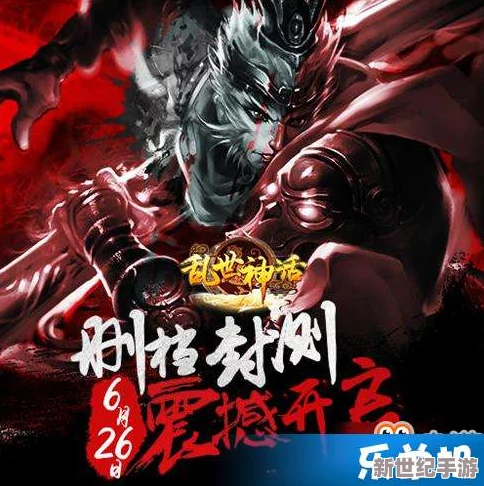 乱世神话：6月26日轻MOBA新纪元启航，独家删档封测震撼开启，首款策略竞技手游燃爆登场！