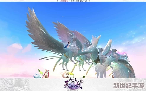 羽化登仙，九州天空城3D揭秘：云翼之族职业起源与传奇使命探寻